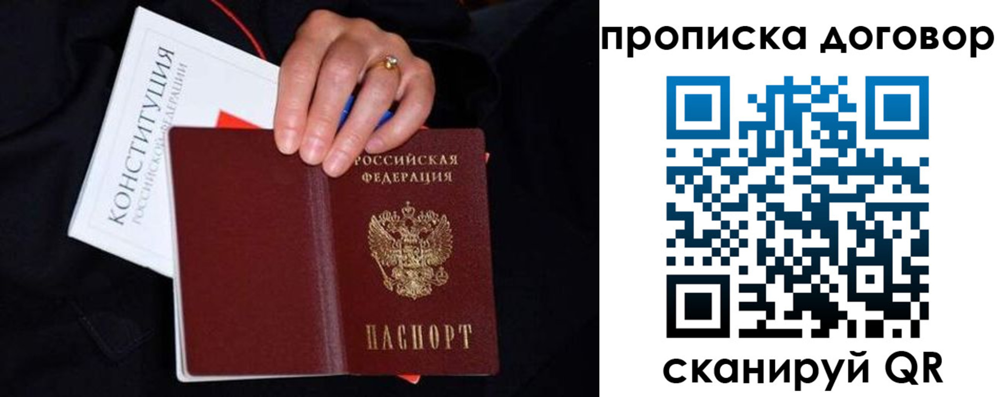 прописка в Катайске