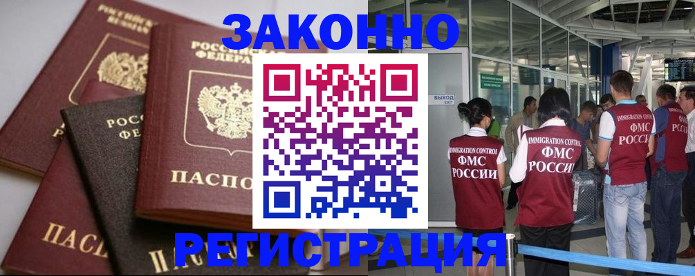 купить прописку в Катайске